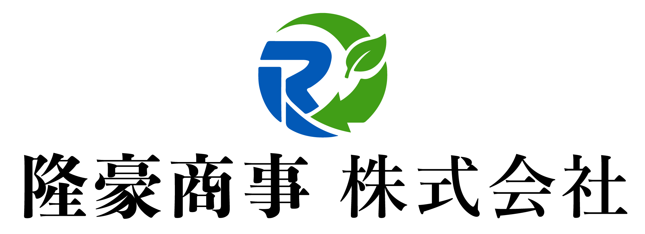 隆豪商事株式会社
